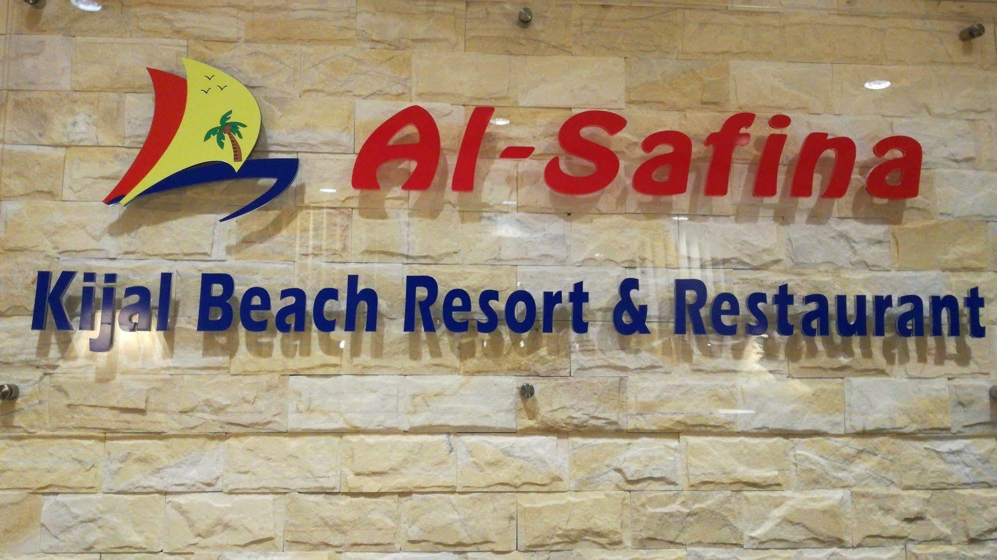 Al Safina Kijal Beach Resort Exterior photo